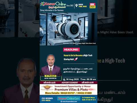 Hosur to Get Push for High-Tech Startups in Semiconductors, Quantum & Deep Tech