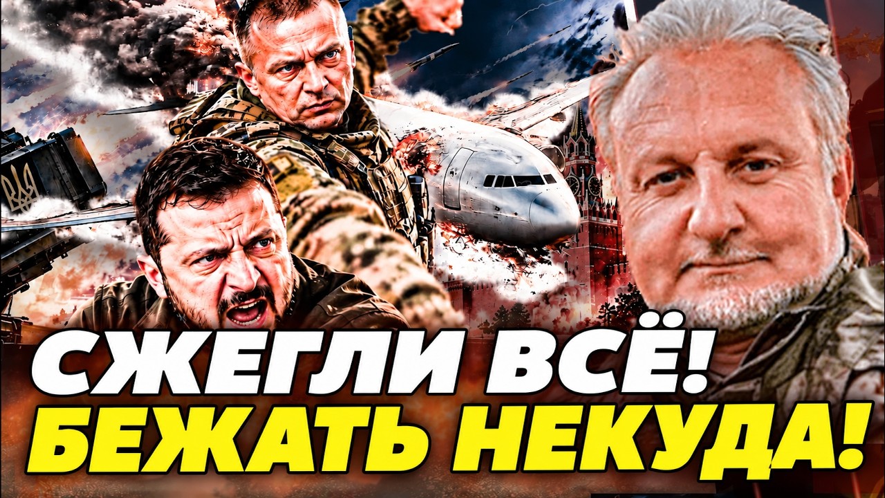 ⚡️ИХ ДОСТАЛИ В ГЛУБОКОМ ТЫЛУ! ГЕНИАЛЬНЫЙ УДАР УКРАИНЫ СЖЕГ АВИАЦИЮ РФ! КОЛЛ?