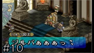 宝箱に少しの金をいれるな！【ポポロクロイス物語Ⅱ】#10