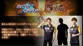 第一回シャドバダンジョンオーディション