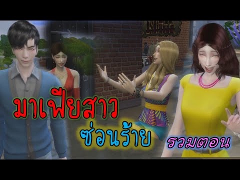 เต็มเรื่อง