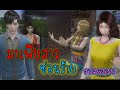 เต็มเรื่อง