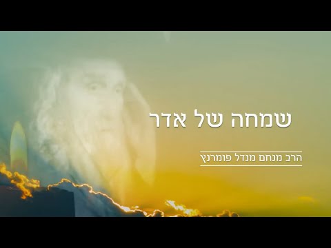 הילולות צדיקים - הבית ישראל