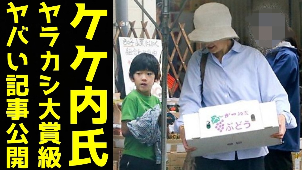 アキシンが自らの不敬を棚に上げA宮家を妄信的擁護…ケケ内氏が公開したネット記事の「驚愕の内容」