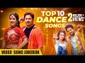 Top 10 Dance Songs Video Jukebox Odia Songs Lal Taha Taha Papulire To Naa Odia Music
