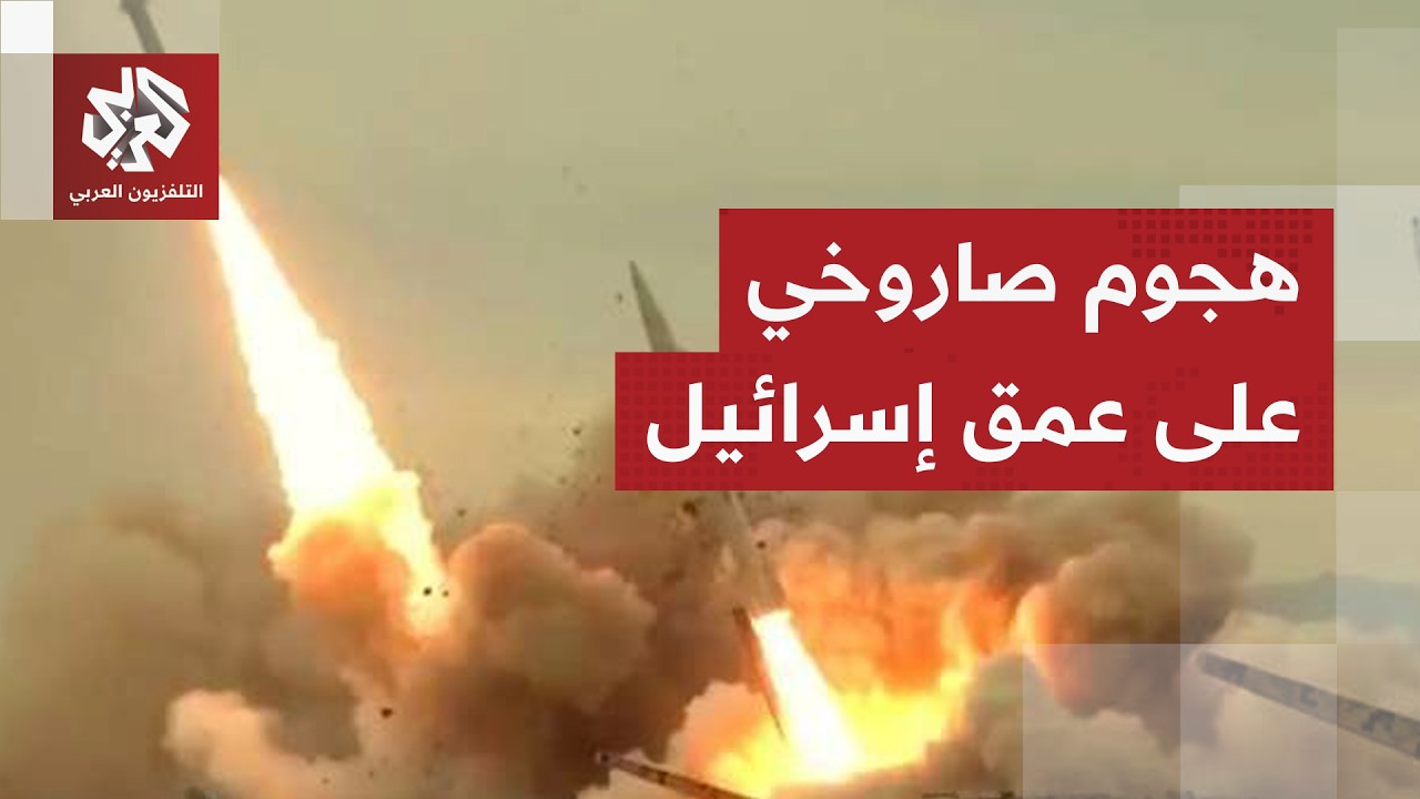 إطلاق صواريخ من إيران نحو القدس وتل أبيب ودوي صفارات الإنذار بالتزامن مع هجو?