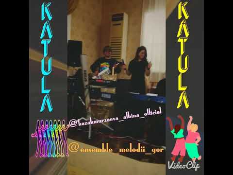 Альбина Казакмурзаева \ Шамиль Ханаев \\ KATULA - KATULA \\