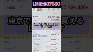 #日本株#株式投資#投資初心者#資産運用#日本市場#株の勉強#株式入門#投資生活#デイトレード#スイングトレード#長期投資#高配当株