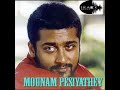 Ilamai Oorai Sutrum Song Mounam Pesiyathe Movie Yuvan Shankar Raja