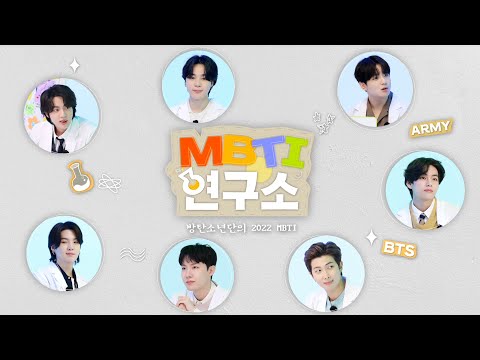 BTS (방탄소년단) MBTI Lab 1