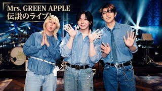 【2026最新版】Mrs. GREEN APPLEアニメ主題歌人気ランキングTOP10｜ファンが選ぶ神曲No.1は？