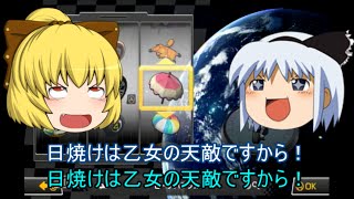 【マリカ８ゆっくり実況】今日から妨害厨辞めます。（十日目）