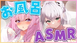 スタート - 【お風呂ASMR】#ノエこよ ご褒美お風呂で女子トーク♡【白銀ノエル・博衣こより/ホロライブ】