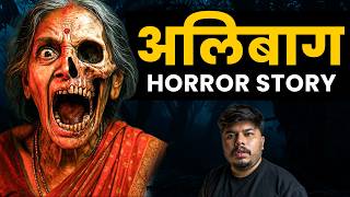 Download lagu Alibaugh Haunted House | Marathi Stories | Bhankas Podcast mp3 Download lagu Alibaugh Haunted House | Marathi Stories | Bhankas Podcast mp3
