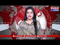 సంగారెడ్డి ఎమ్మెల్యే జగ్గారెడ్డి| Bharat Today - Video