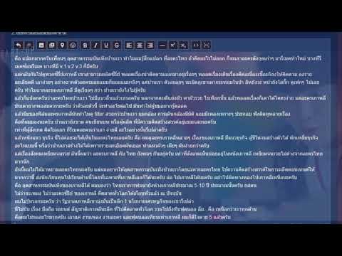 คลิกเพื่อดูคลิปวิดีโอ