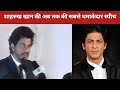 Best Motivational Speech Of Shahrukh Khan Shahrukh Khan S Best Speech Ever