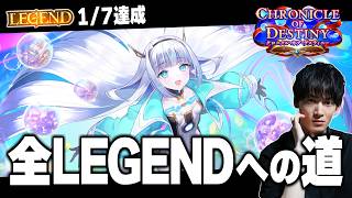 今日こそ魔手でLEGENDへ、やるぞ。【シャドバWB/Shadowverse: Worlds Beyond】