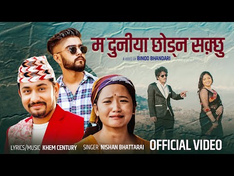 Nishan Bhattrai New Song 2023/2080 | Ma Duniya By Khem Century FT. Prakash Chand | Juna Gurung