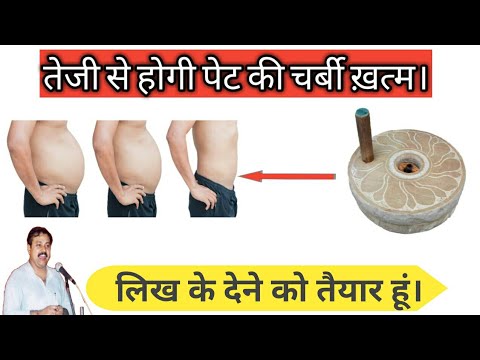 How to reduce belly fat | पेट की चर्बी को कैसे घटायें| by rajiv dixit - Youtube Video