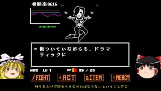 [Undertale]シューティングが苦手な主がUndertale Part27(ゆっくり実況)