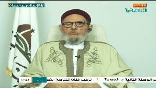  الإسلام والحياة | 27 - 09 - 2017