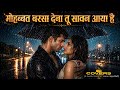 Mohabbat Barsa Dena Tu Saawan Aaya Hai Ai Cover Song Dilse Covers