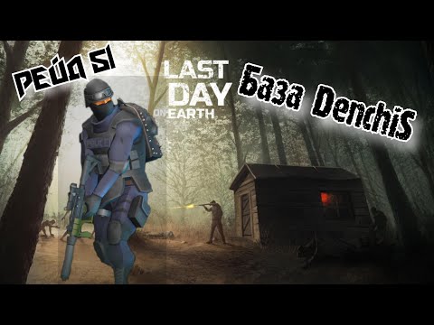 Рейд Базы DenchiS//Base Raid DenchiS//Last Day on Earth: Survival