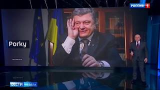 СМИ России и "ДНР" о Зеленском, Порошенко, Тимошенко