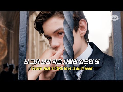 🌊푸른 바다보다 더 청량한 노래 : 에이스(A.C.E) - My Girl [가사/해석/번역/lyrics]