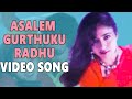 Asalem Gurthukuradhu Video Song || Anthapuram Movie  || Sai Kumar || Soundarya  || ShalimarCinema