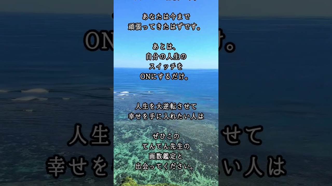 【画数なんかで本当に人生が変わるの？】💰 金運アップ🎯 宝くじ高額当選💼 収入3倍・仕事が順調に💖 恋愛成就＆結婚🏆 受験合格🏢 倒産寸前の会社が黒字化✨ #金運