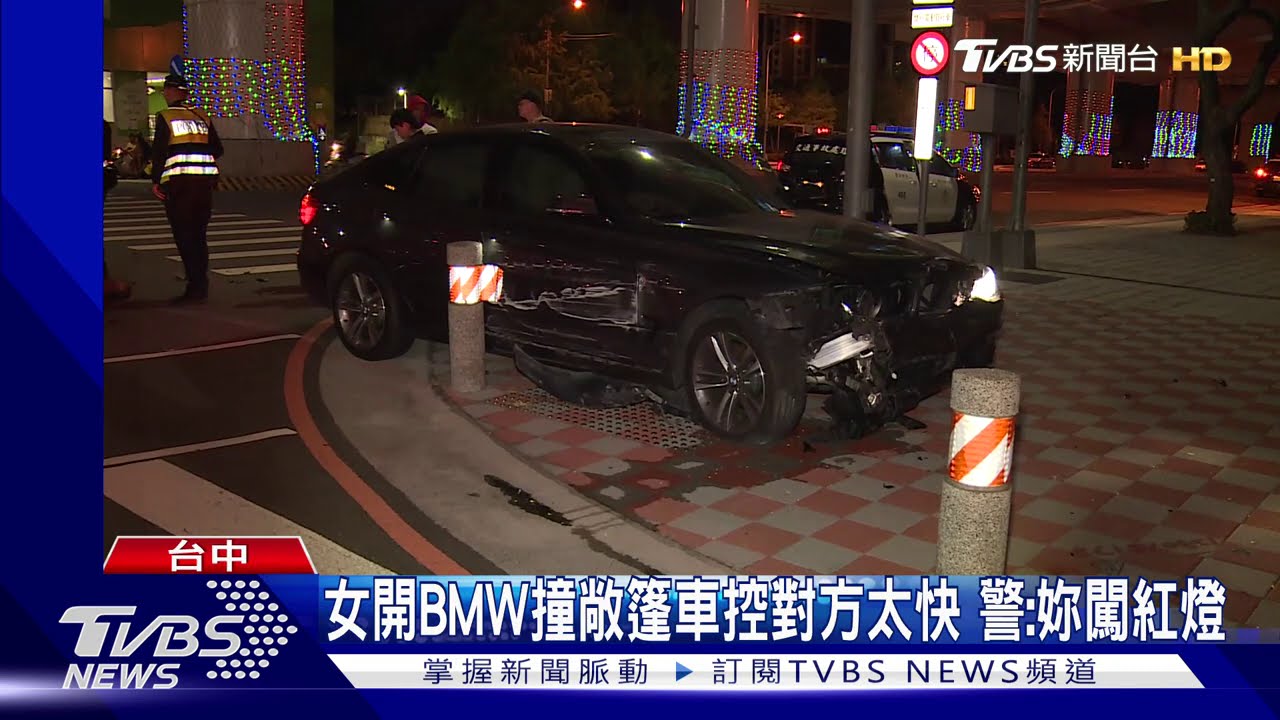 女開BMW撞敞篷車控對方太快 警:妳闖紅燈