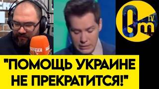 "АМЕРИКА ПОКАЗАЛА СВОЁ ИСТИННОЕ ЛИЦО!"