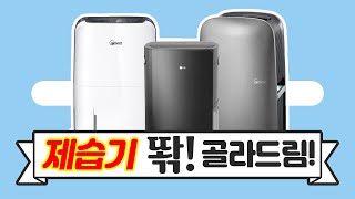 위닉스 뽀송 DGJ170W-M0 (일반구매)_동영상_이미지