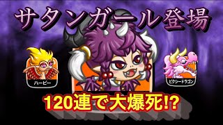 【城ドラ】#459 新ガール登場！サタンガールガチャ引いてみた！！【RYO㌧】