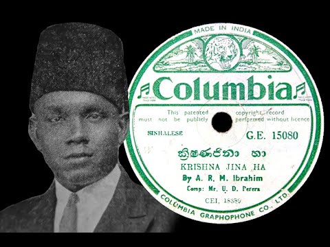 A. R. M. Ibrahim ~ Krishnajina Haa Jaliya (1940)