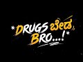 Drugs Beda Bro Full Song Bro Bro Kannada Rap Song