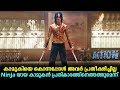 Ninja Assassin Movie Explained In Malayalam | Japanese Movie Malayalam Explained #kdrama #malayalam