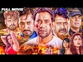 भोजपुरी में पहली बार Full Action Drama Movie Dinesh Lal Yadav Aamr