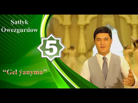 Şatlyk Öwezgurdow - Gel ýanyma