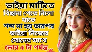 Download lagu New Bangla Choti Golpo And Sister Brother Choti Golpo Amazing Jessica Shabnam Choti Golpo mp3