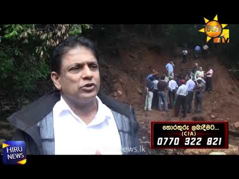 Hiru CIA | 2019-01-16