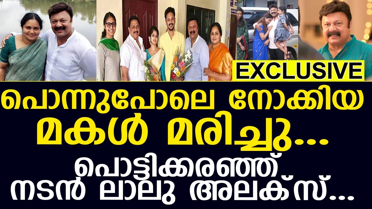 Lalu Alex, a veteran actor in the Malayalam Lalu Alex, a veteran actor in the Malayalam