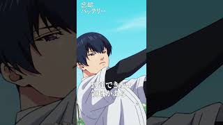「もしかして俺、ダサい？」／#02「一緒にやる？」より #忘却バッテリー #忘却バッテリー振り返り