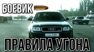ЖЕСТОКИЙ БОЕВИК