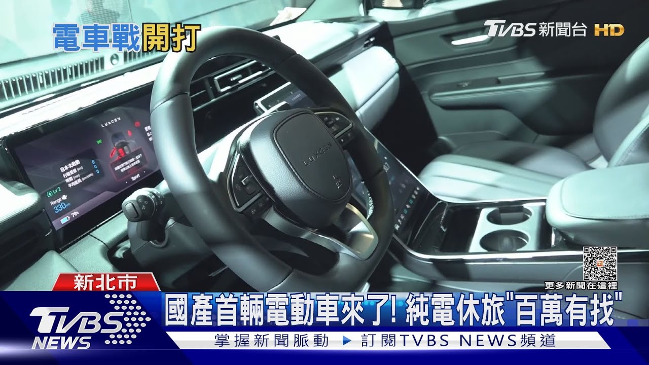國產首輛電動車來了! 純電休旅「百萬有找」
