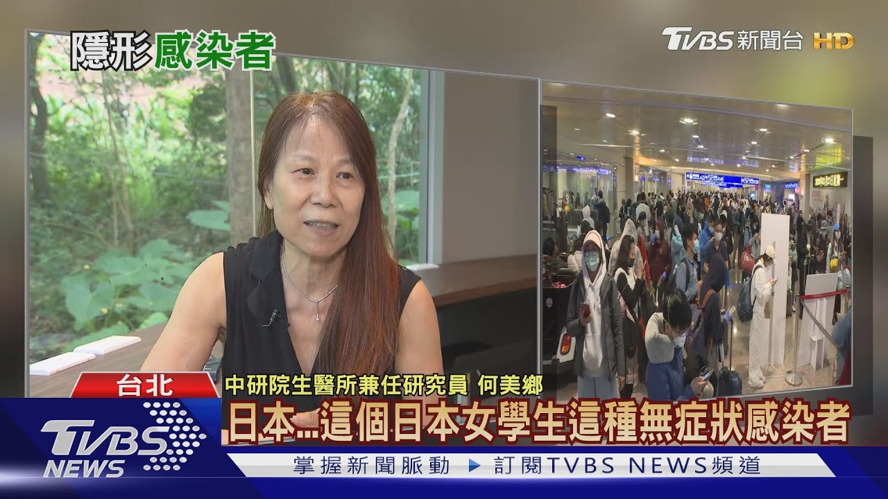 在台日本籍工程師返日後就確診 台灣本土零確診是假象?