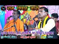 मधुर बिबाह गारी राजा जनक जू के बागों म�