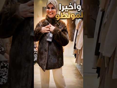 أخيرا مشيت بدلت لمونتو ولقيت مفاجئة 😱#chorts